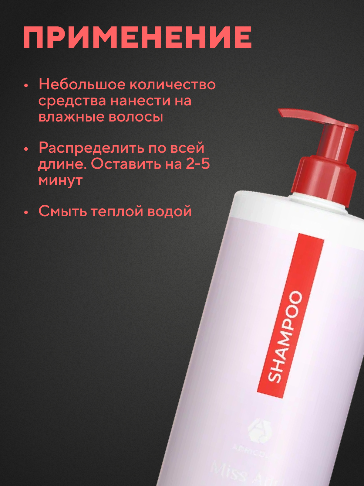 Купить шампунь для волос ADRICOCO Miss Adri Thermal Protection  термозащитный, 1000 мл, цены на Мегамаркет | Артикул: 100043230512