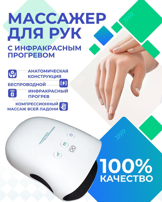 Массажер для кистей рук LymphaNorm Hand - купить в Москве, цены на Мегамаркет | 600006844515