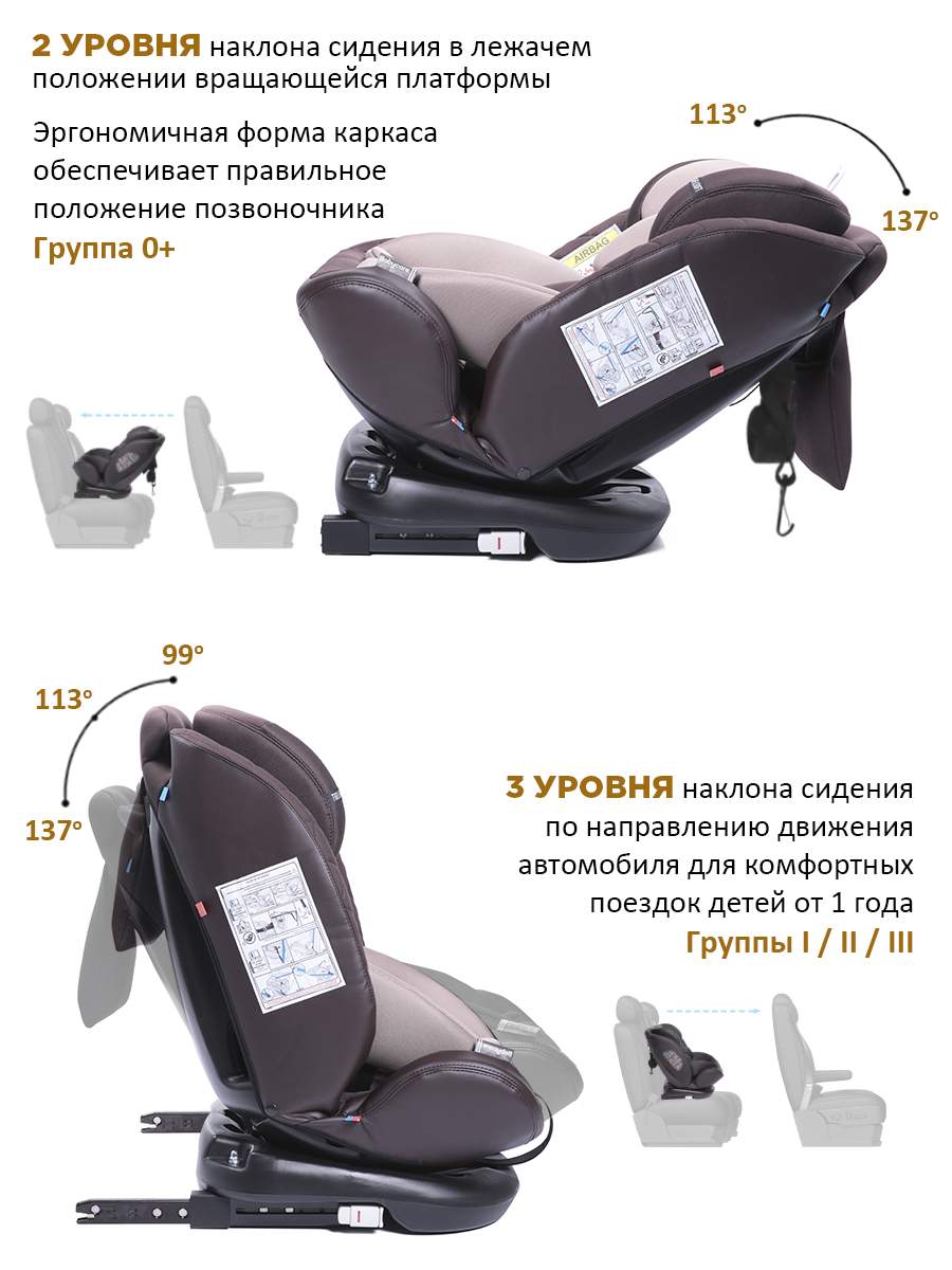 Купить удерживающее устройство для детей Babycare Shelter ISOFIX, гр.  0+/I/II/III Коричневый, цены на Мегамаркет | Артикул: 600012604650