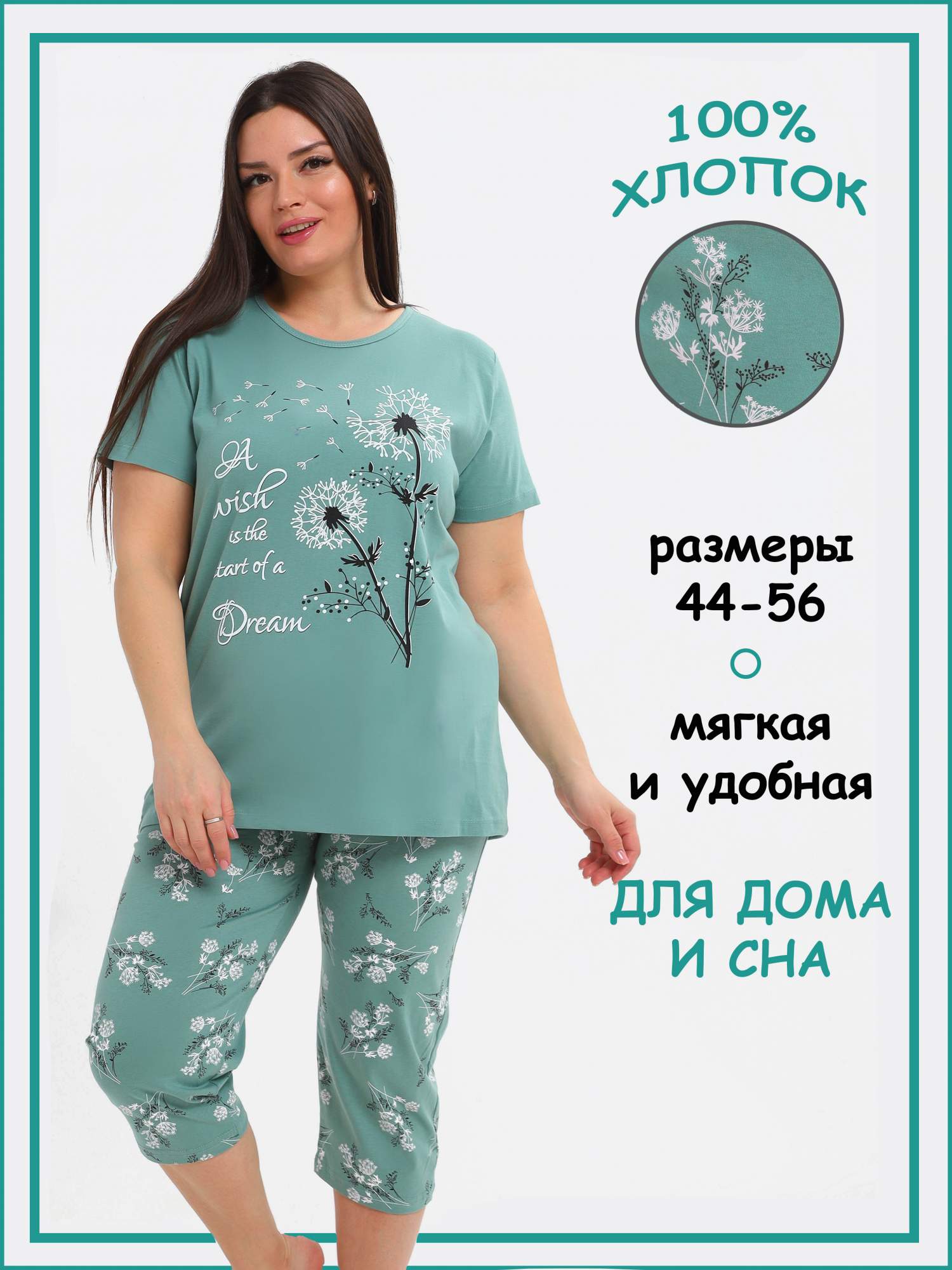 Комплект домашний женский Home & Style П004 зеленый 54 RU - купить в Москве, цены на Мегамаркет | 600020082170