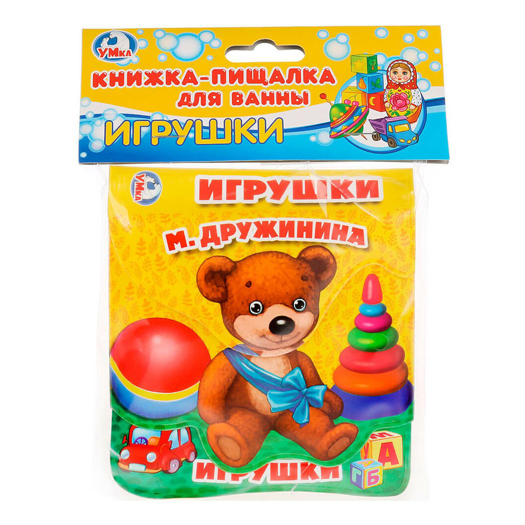 Книги Игрушки Купить