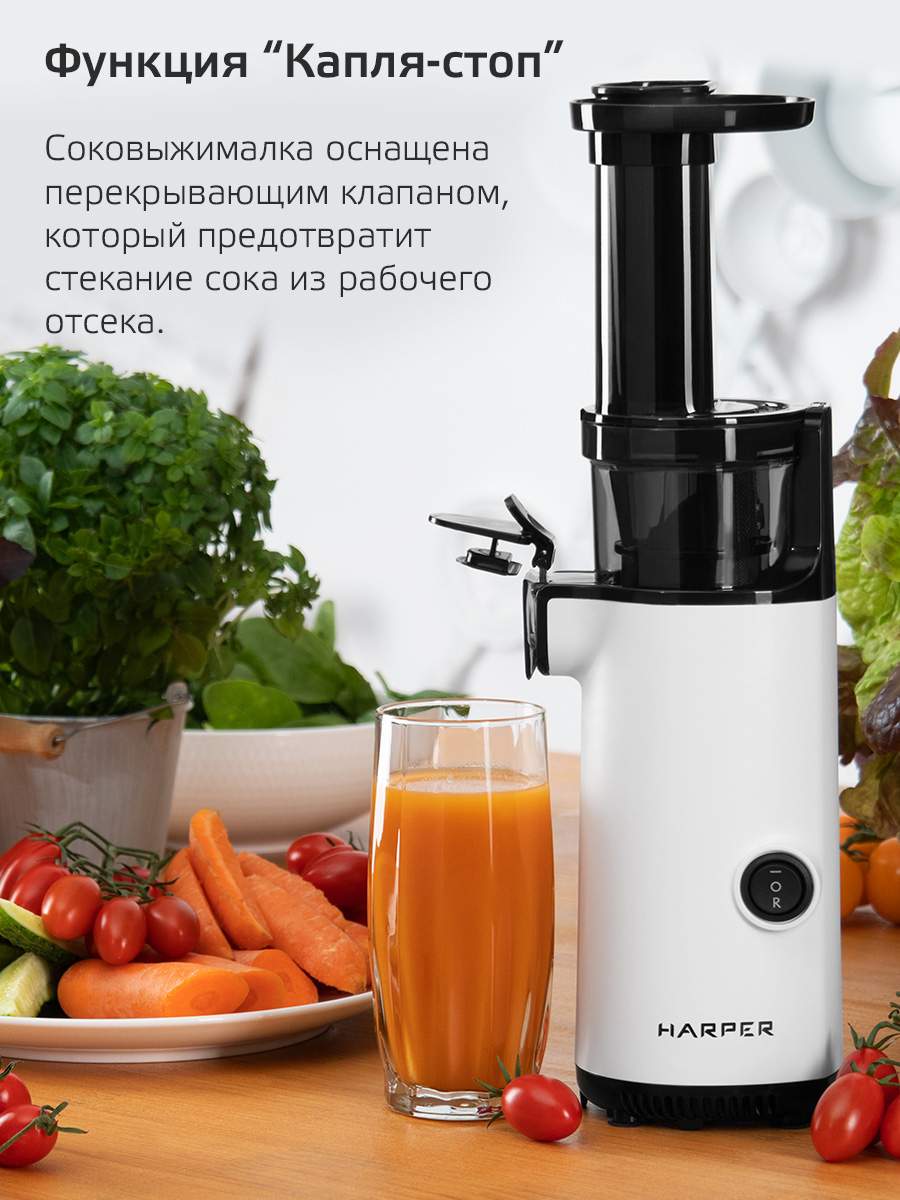 Соковыжималка шнековая Harper HJE-S01 White - отзывы покупателей на  маркетплейсе Мегамаркет | Артикул: 600004306591