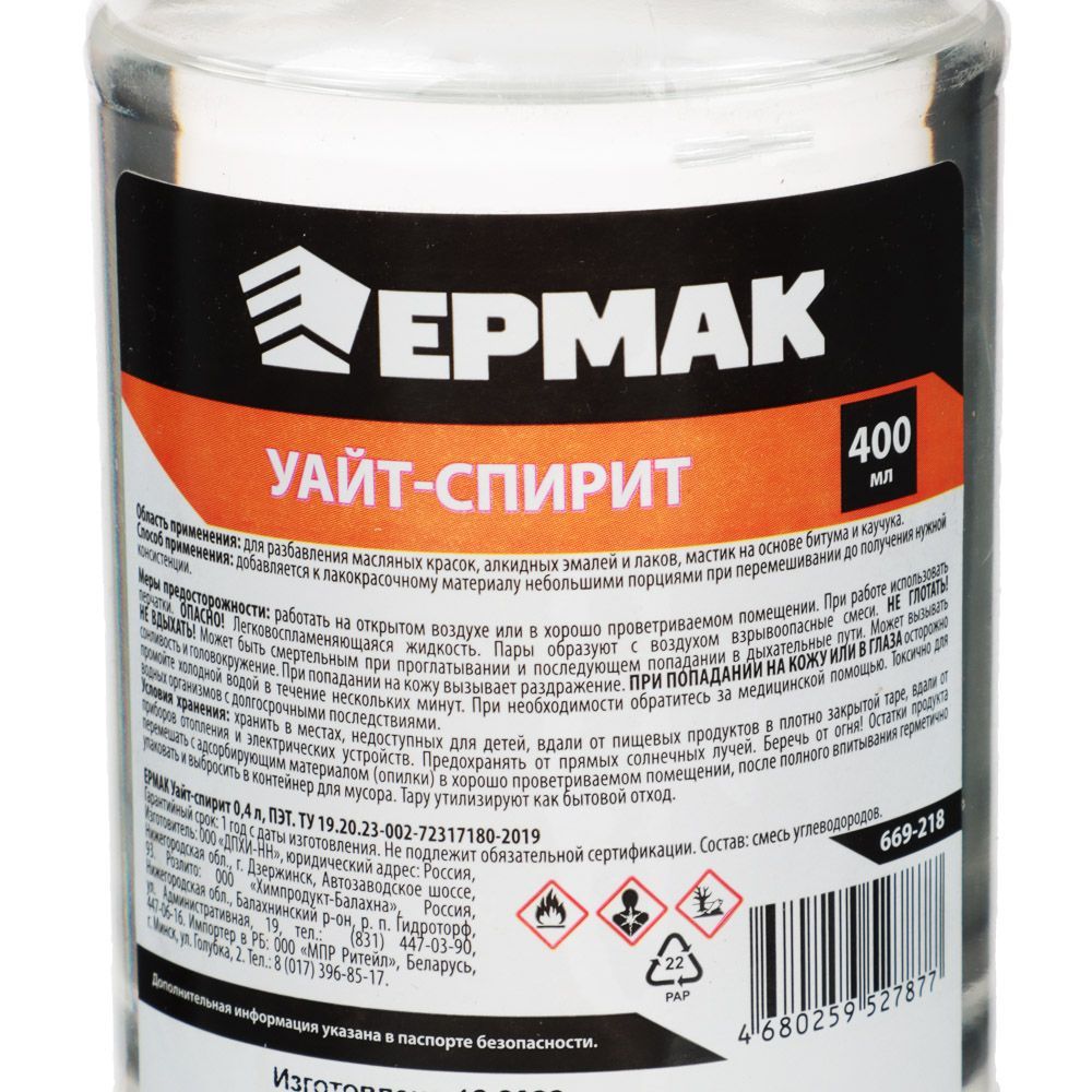 ЕРМАК Уайт-спирит 0,4л ПЭТ купить в интернет-магазине, цены на Мегамаркет