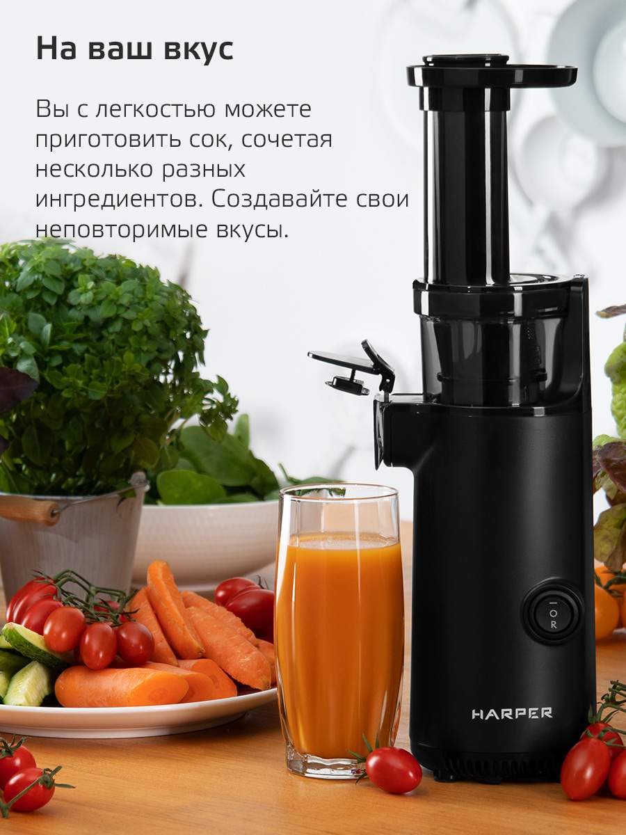 Соковыжималка шнековая Harper HJE-S01 Black - отзывы покупателей на  маркетплейсе Мегамаркет | Артикул: 600004306586