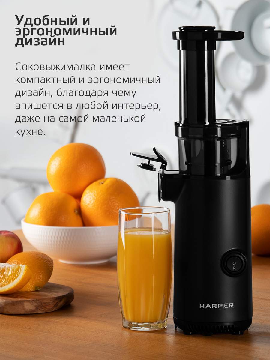 Соковыжималка шнековая Harper HJE-S01 Black - отзывы покупателей на  маркетплейсе Мегамаркет | Артикул: 600004306586