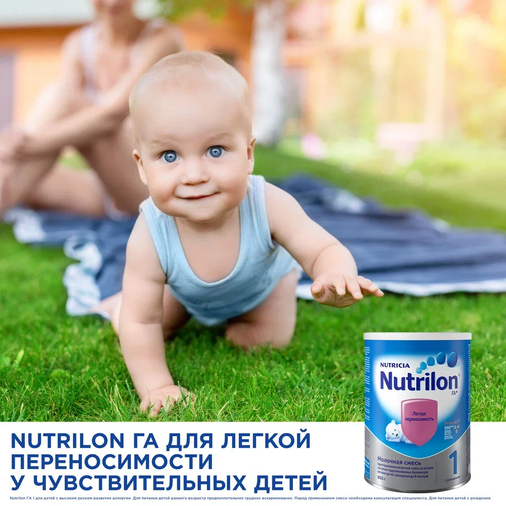 Купить детская смесь Nutrilon 1 молочная сухая гипоаллергенная с рождения  800 г, цены на Мегамаркет | Артикул: 100052423270