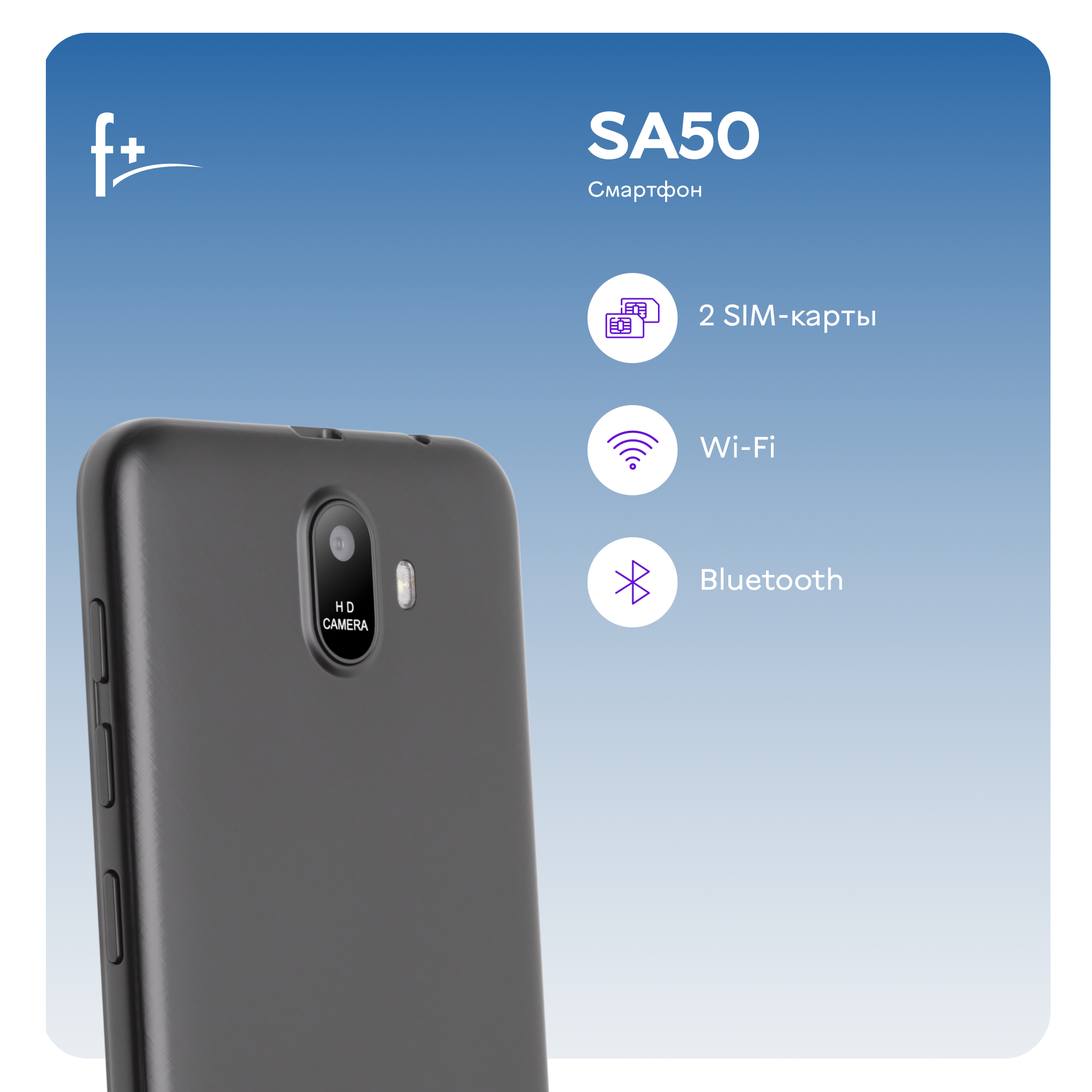 Смартфон F+ 2/16GB черный (SA50 2GB/16GB 2000mAh GMS Blac), купить в  Москве, цены в интернет-магазинах на Мегамаркет