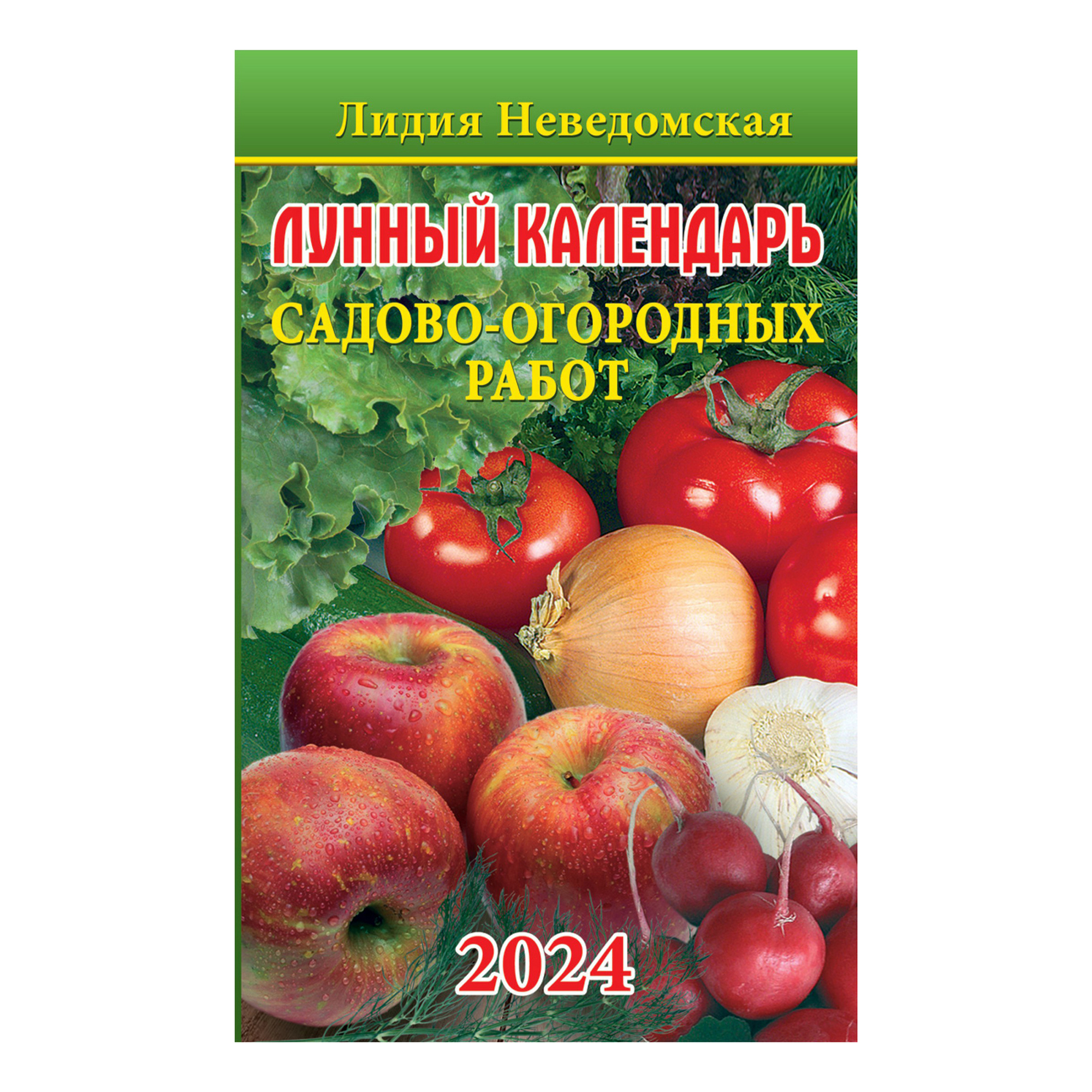 20 февраля 2024 лунный день. Огородное изобилие томат. Помидоры челнок фирмы огородное изобилие.