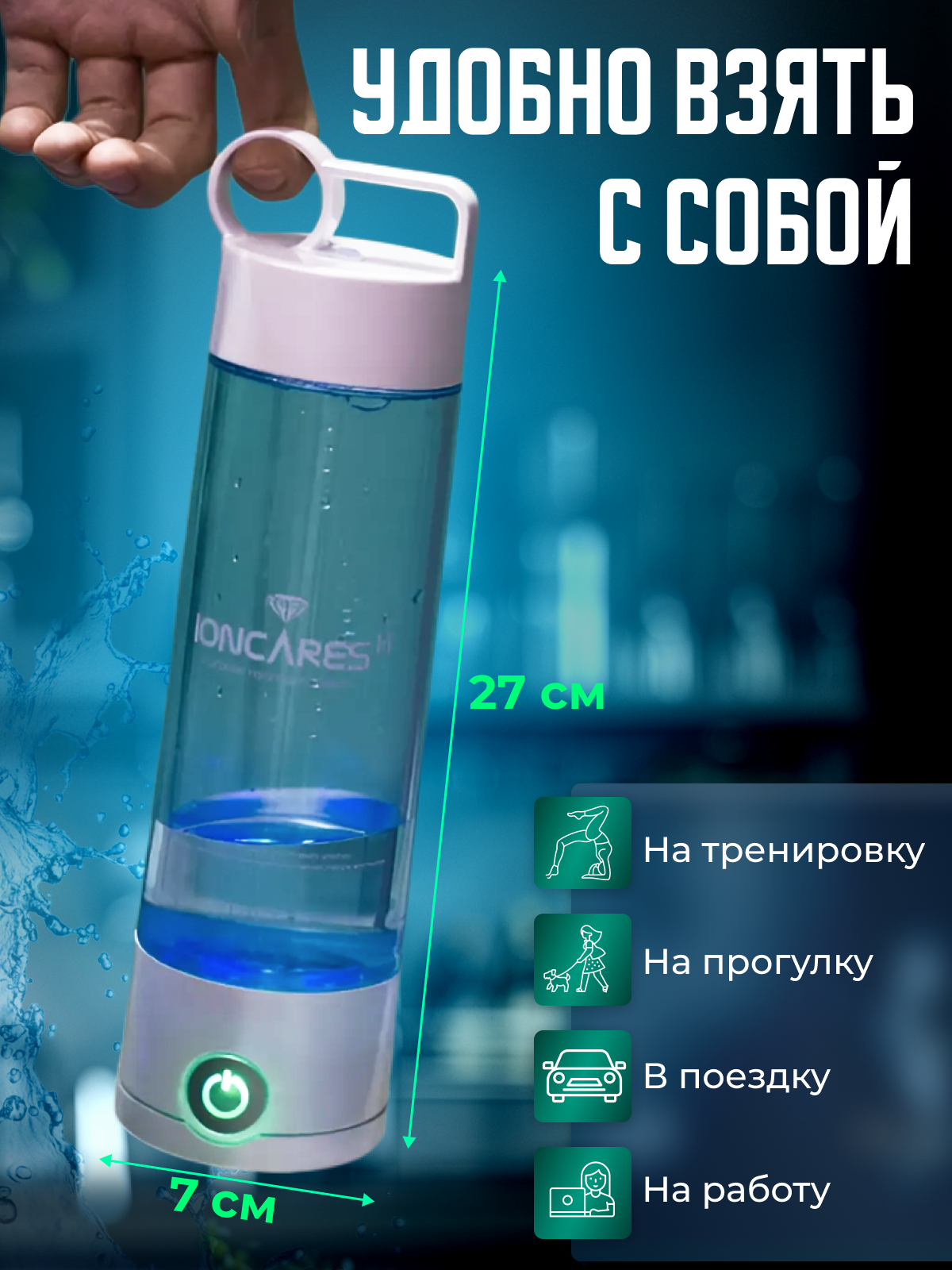 Купить генератор водородной воды Ioncares H+, цены на Мегамаркет | Артикул:  600004432776