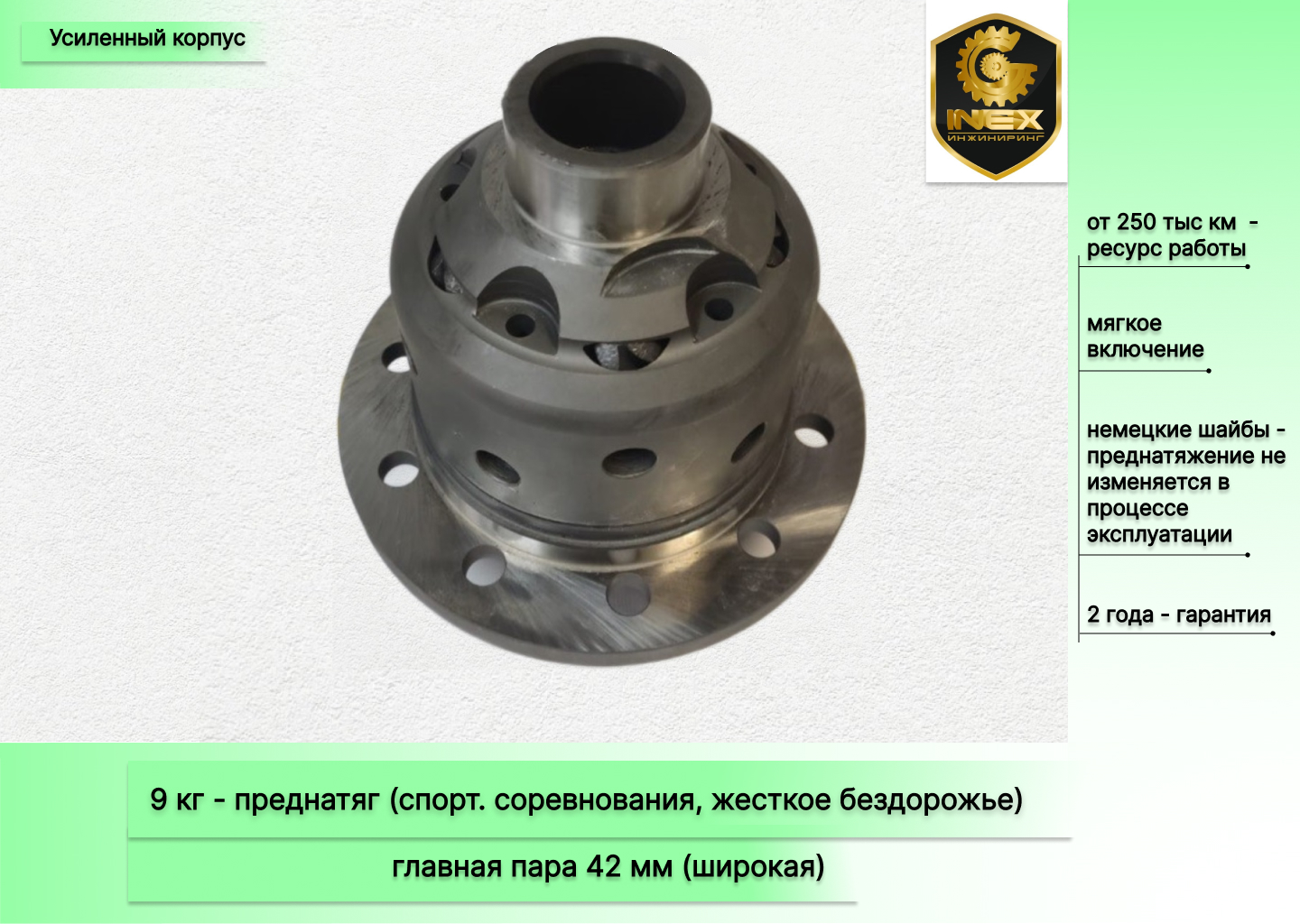 Самоблокирующий дифференциал ГАЗ-66