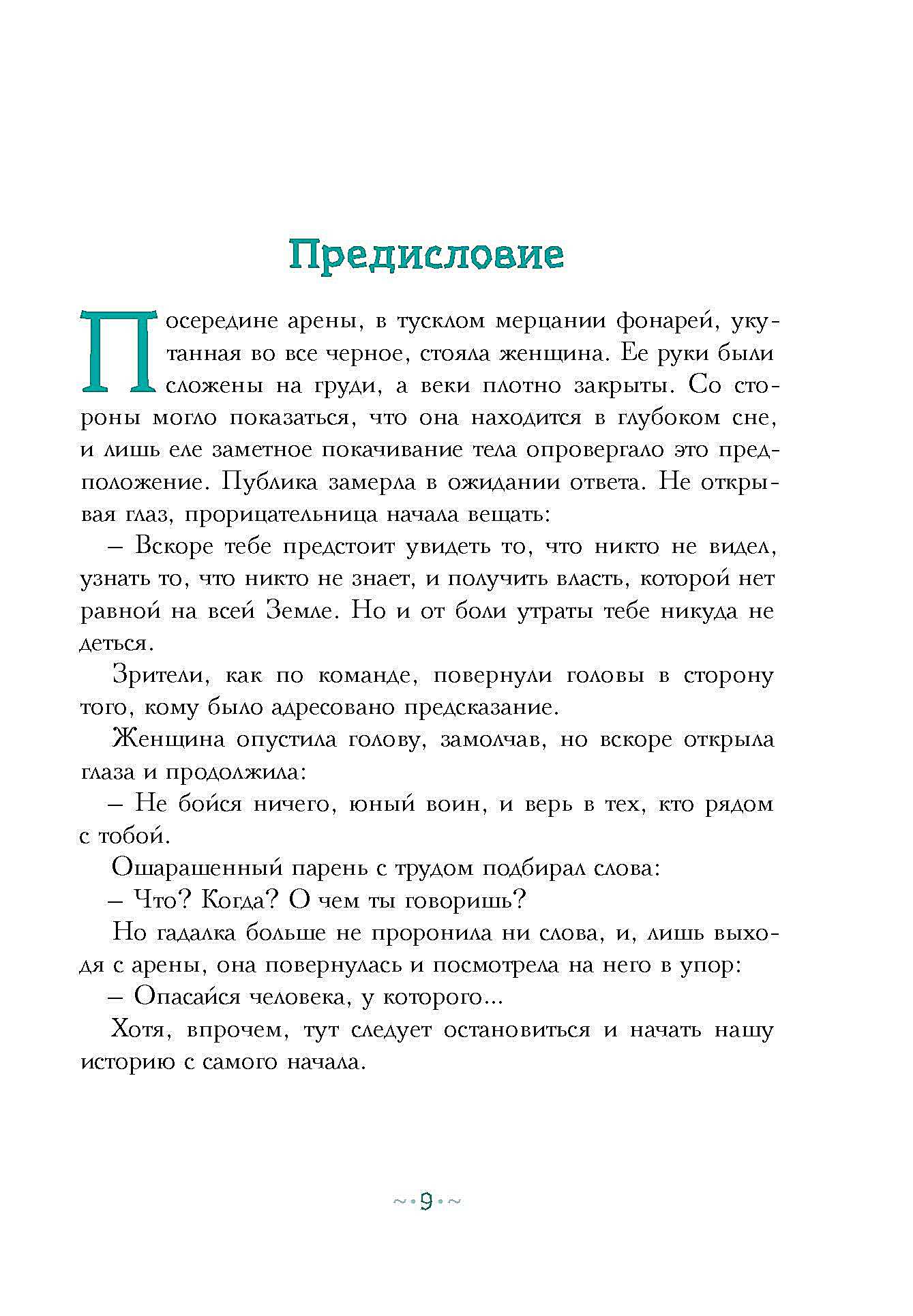 Книга Петтерсы. Дети океанов - купить современной литературы в  интернет-магазинах, цены на Мегамаркет | 10240320