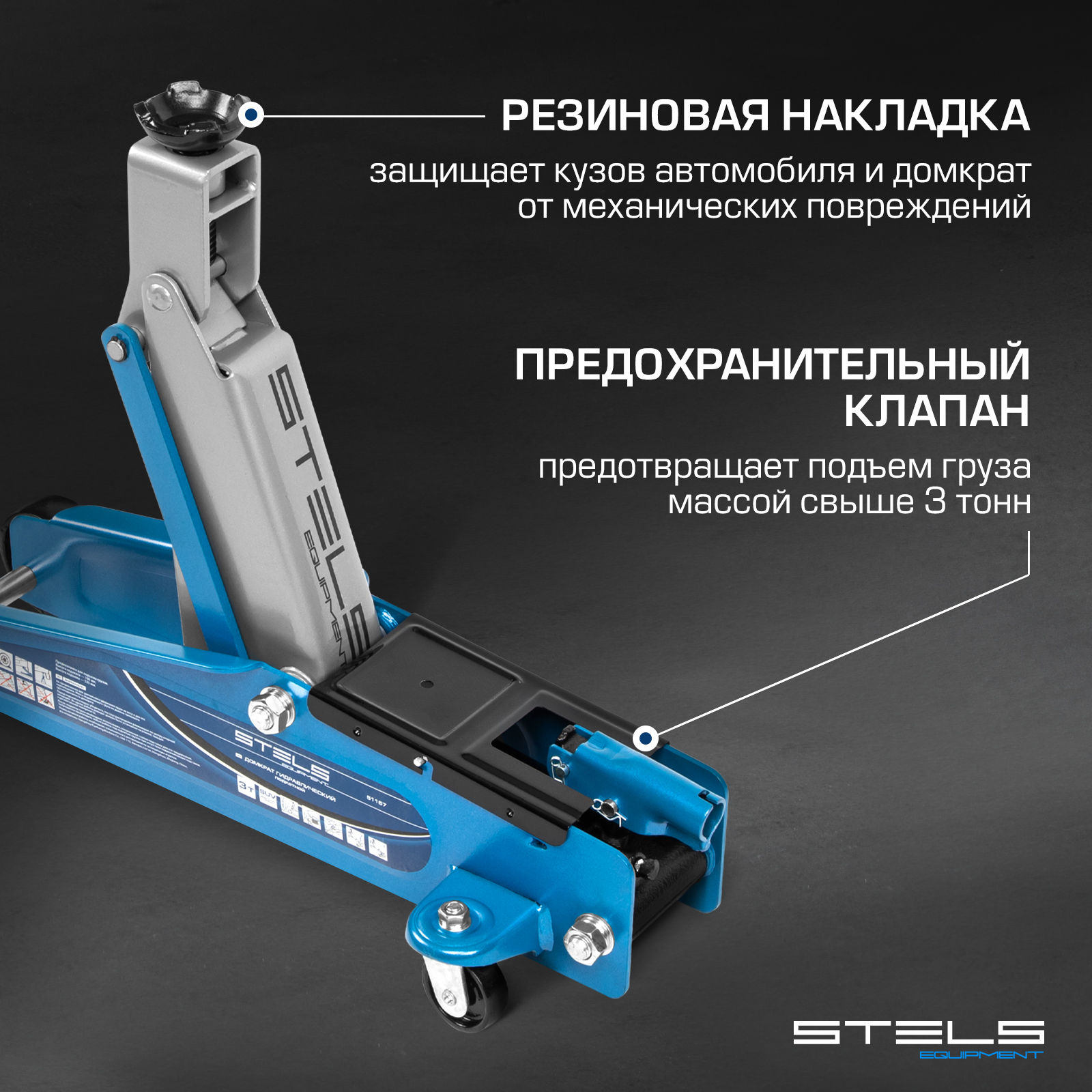 Домкрат гидравлический подкатной, высокий подъем, 3т, SUV, 190-535 мм, в  кейсе Stels 51157 - купить в Москве, цены на Мегамаркет | 600011006507