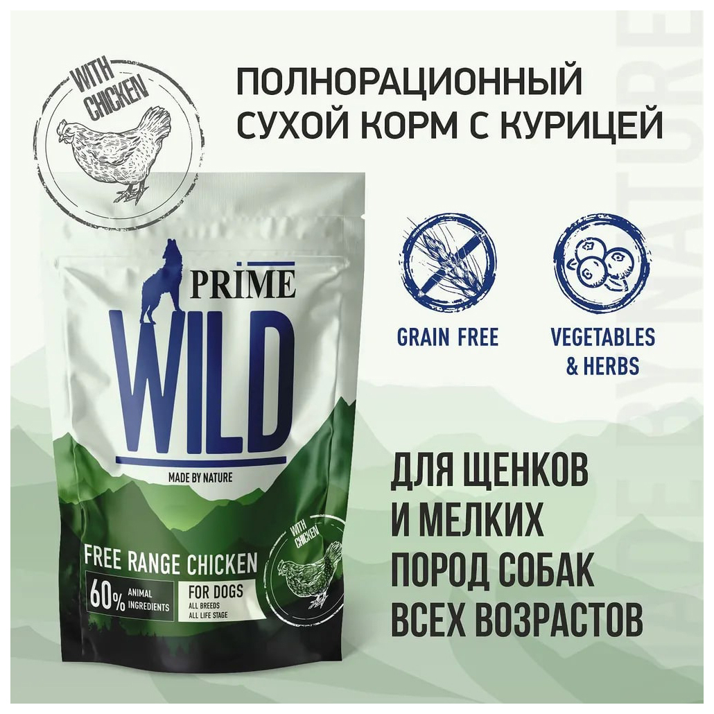 Prime Wild Корм Купить