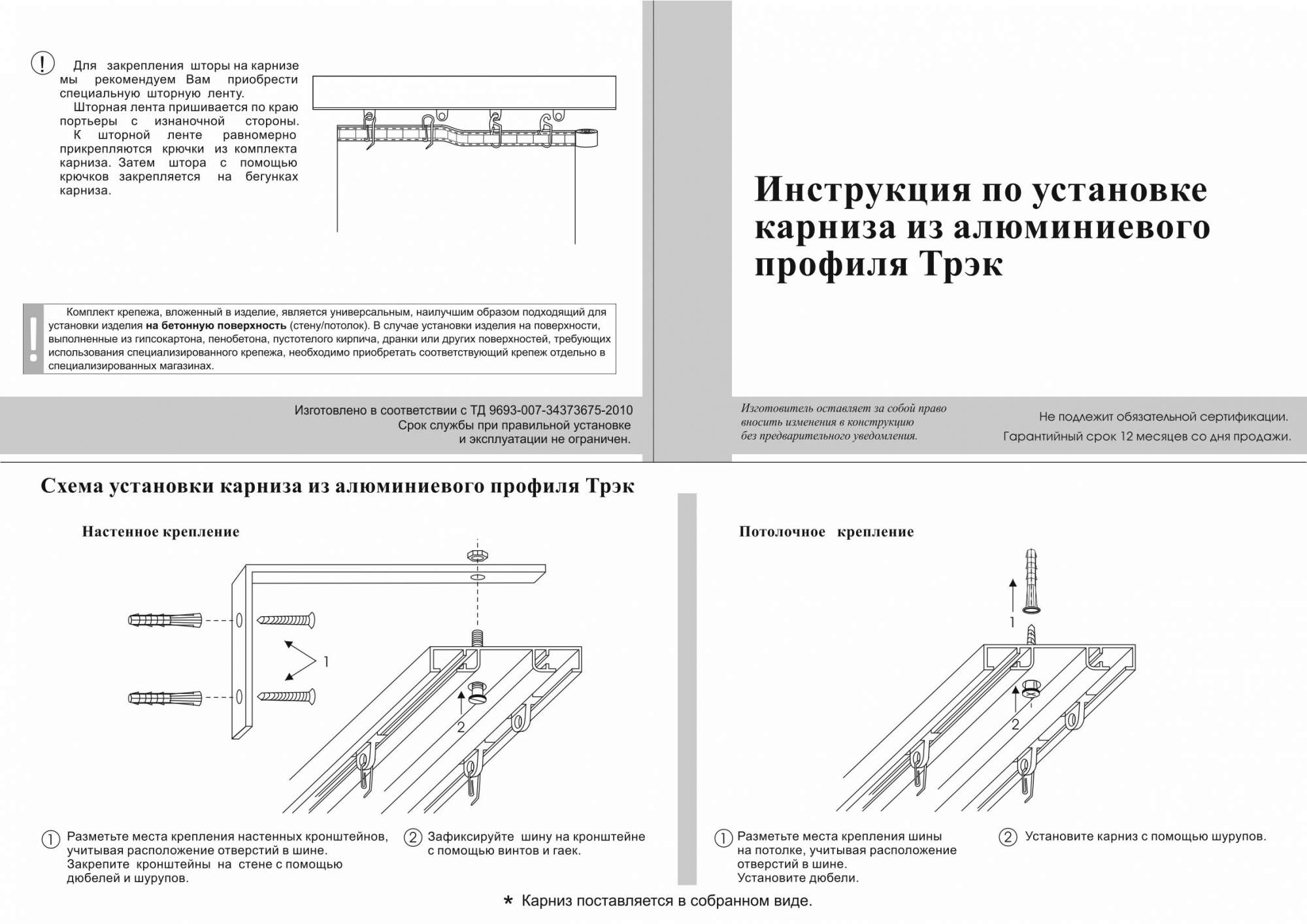 Размер крепления карниза