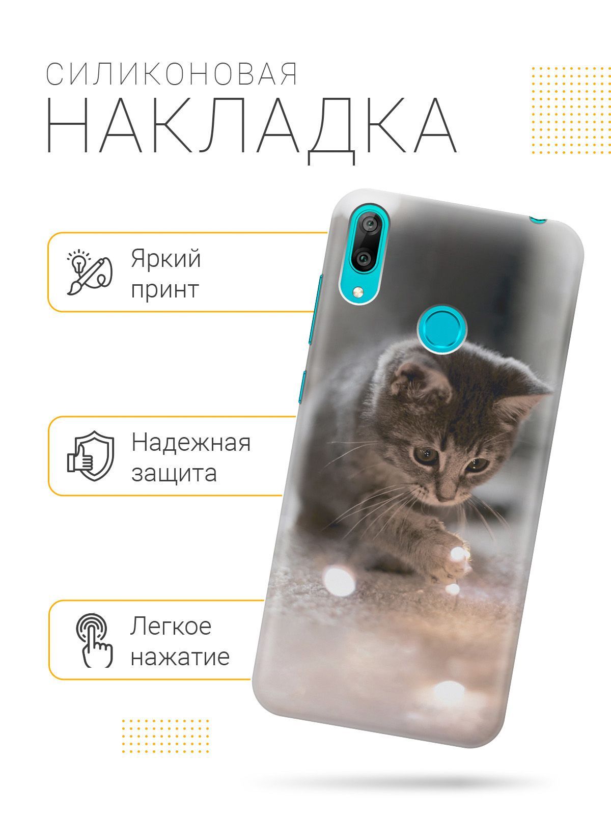 Силиконовый чехол на Huawei Y7 (2019) с принтом 