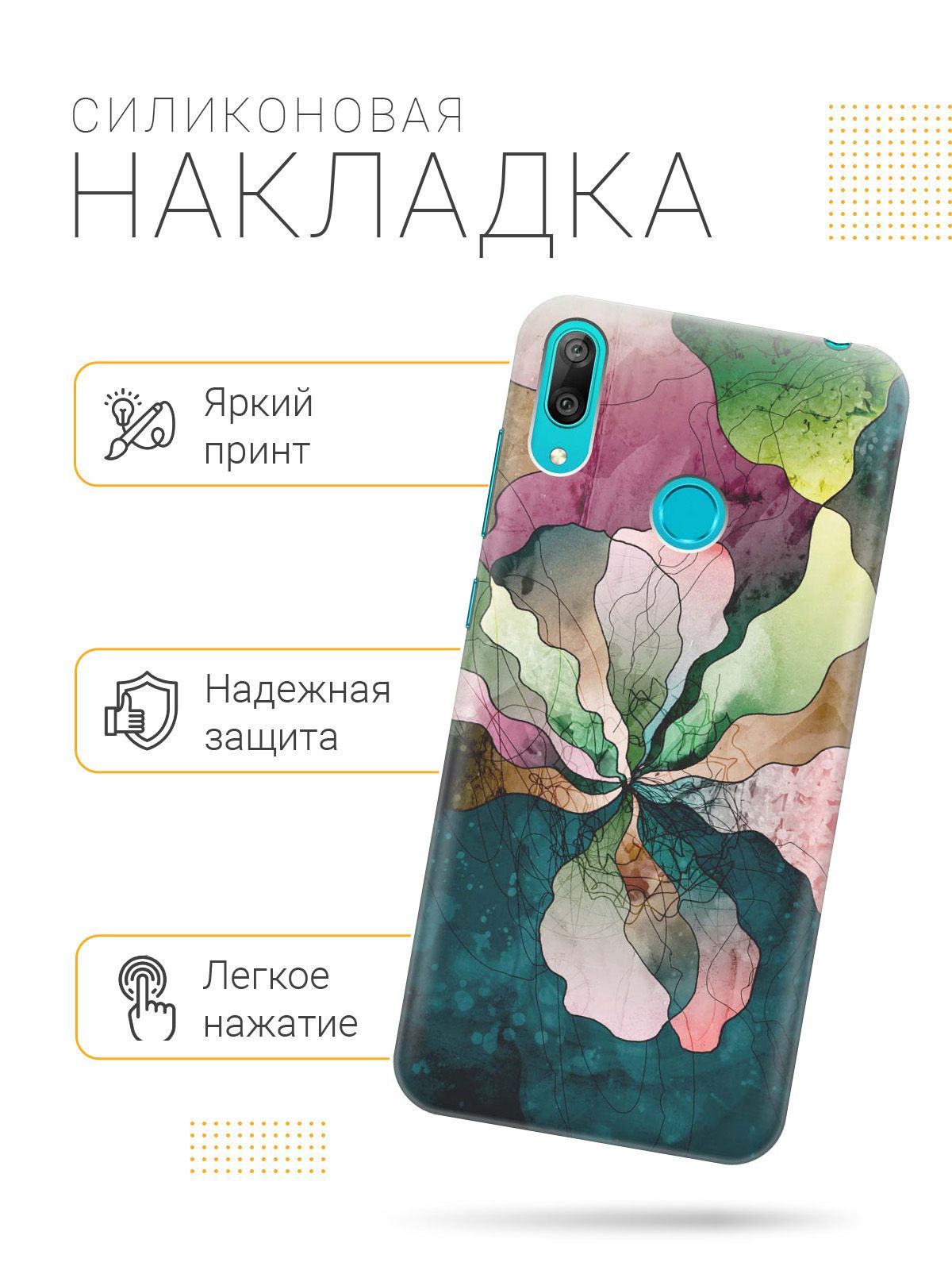 Силиконовый чехол на Huawei Y7 (2019) с принтом 