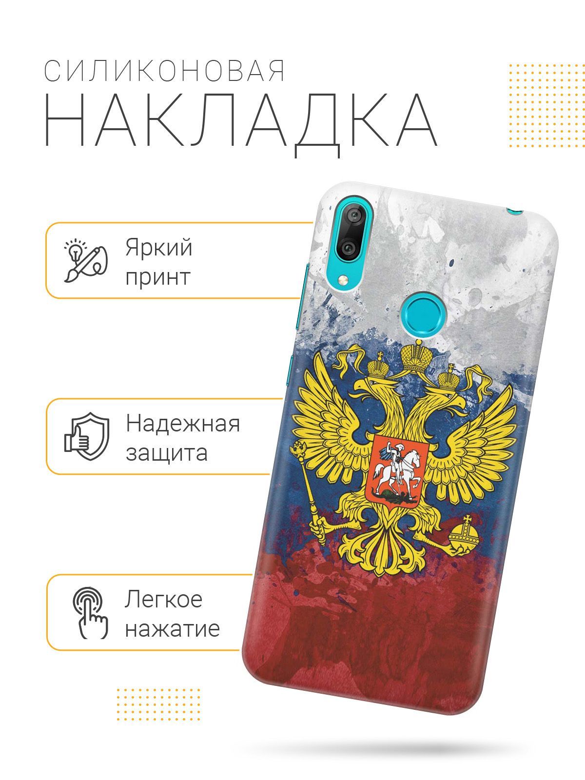 Силиконовый чехол на Huawei Y7 (2019) с принтом 