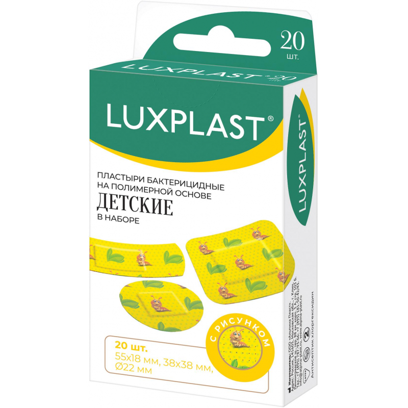 Пластыри бактерицидные детские Luxplast на полимерной основе 20 шт. - купить в Мегамаркет Спб, цена на Мегамаркет