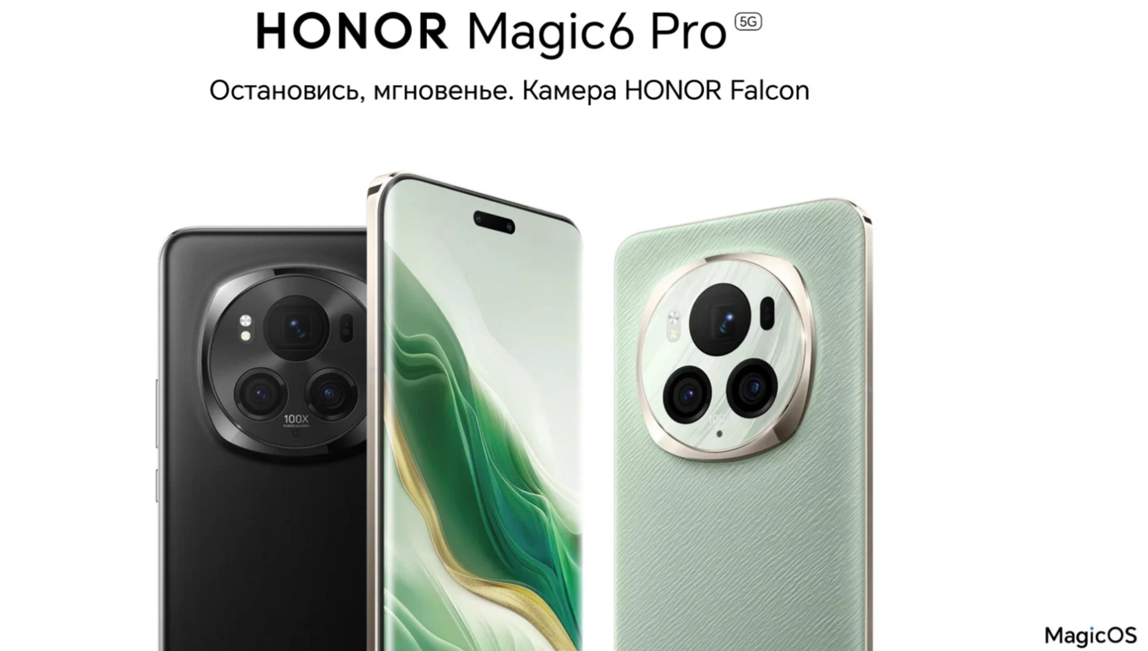 Смартфон Honor Magic 6 Pro 16/512GB черный CN – купить в Москве, цены в  интернет-магазинах на Мегамаркет