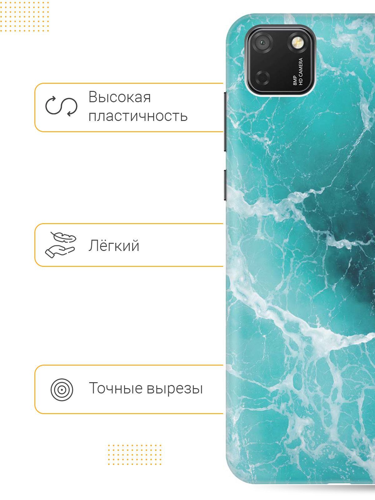 Чехол на Honor 9S/Huawei Y5P с принтом 