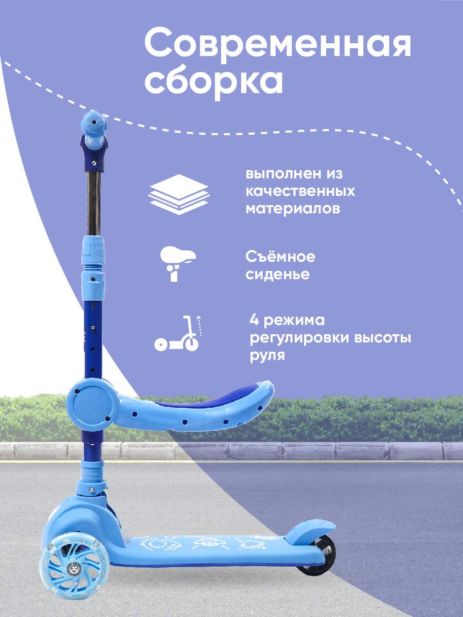 Купить самокат-кикборд Solmax 2 в 1 складной музыкальный синий SM06770,  цены на Мегамаркет | Артикул: 600006429574