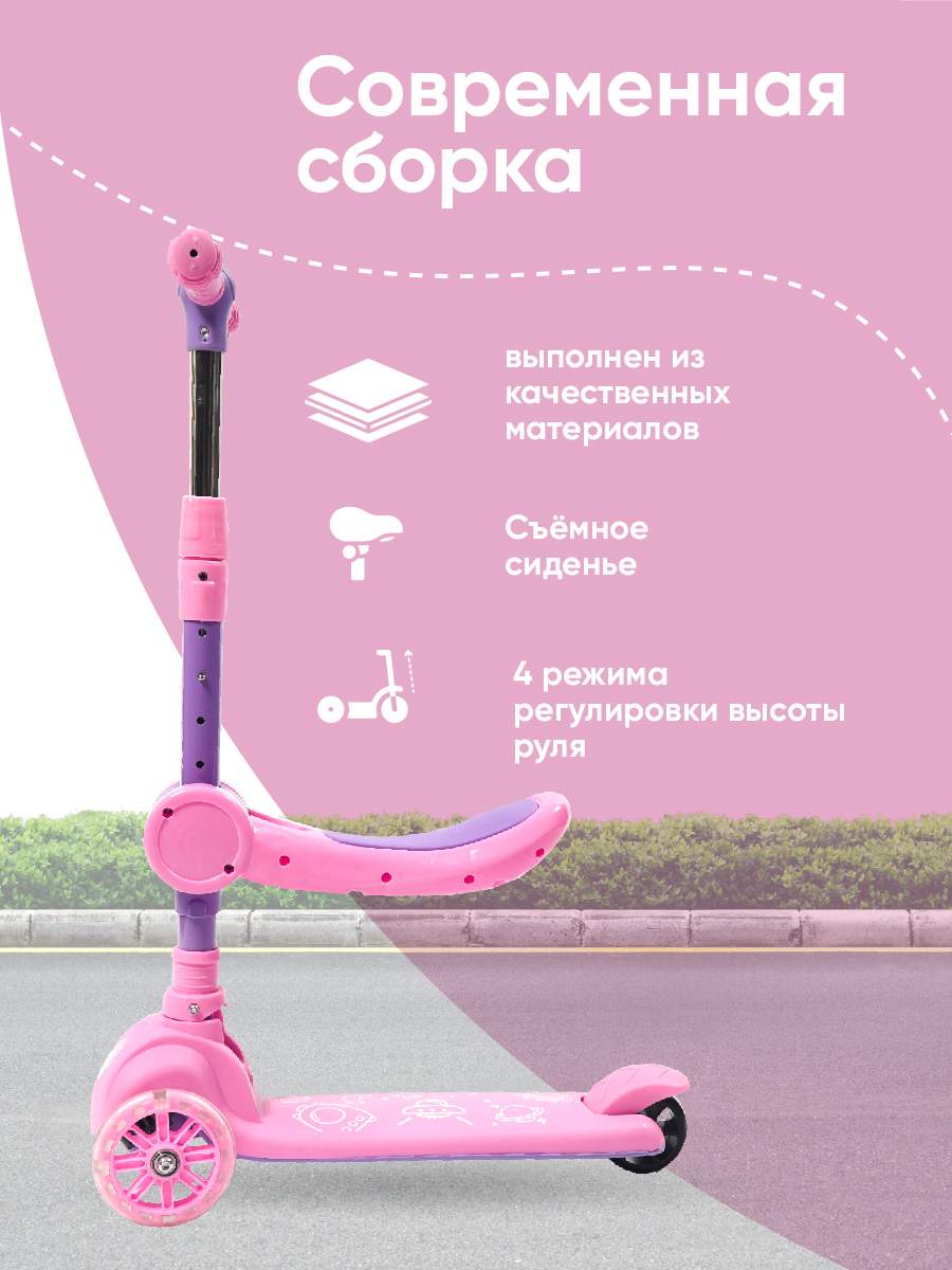 Купить самокат-кикборд Solmax 2 в 1 складной музыкальный розовый SM06768,  цены на Мегамаркет | Артикул: 600006429572