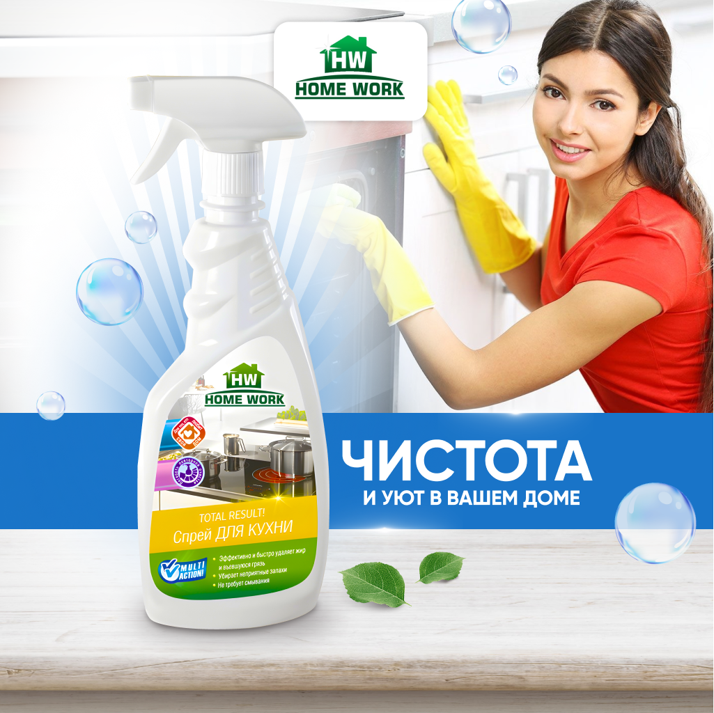 Средства home. Grass универсал клинер 600 мл. Wonder Lab универсальное экосредство для уборки на кухне 0.55. Универсальное чистящее средство grass Universal Cleaner 0.6кг 112600. Grass Universal Cleaner универсальное чистящее средство 600мл.
