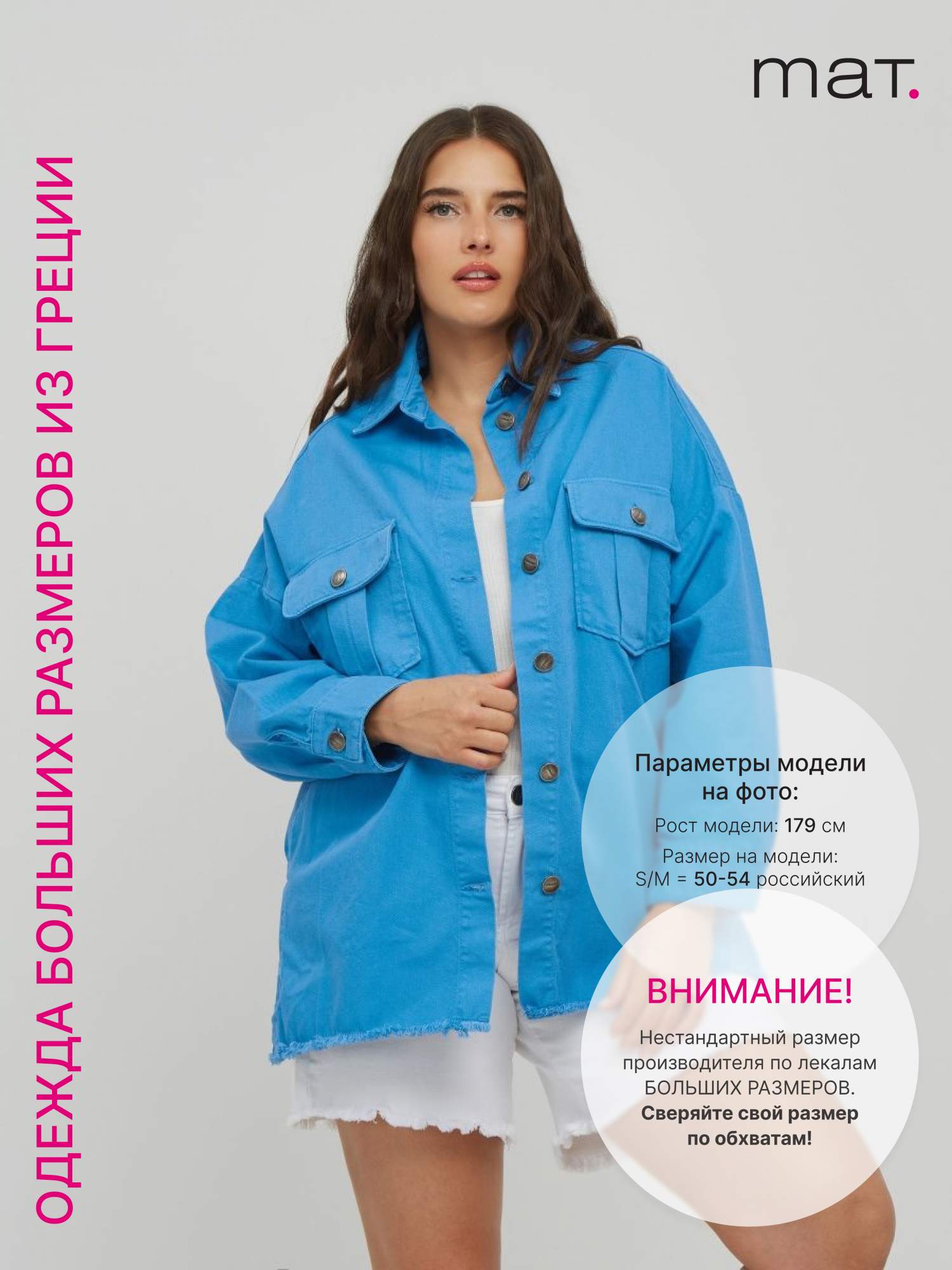 Рубашка женская MAT fashion Plus size_4506 бирюзовая S/M - купить в Москве,  цены на Мегамаркет | 600010969677