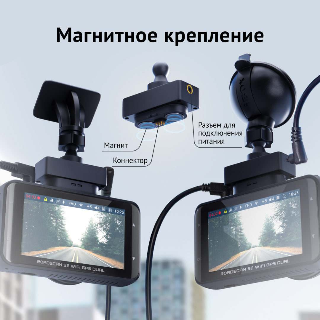 Видеорегистратор ibox roadscan se wifi gps. IBOX ROADSCAN.