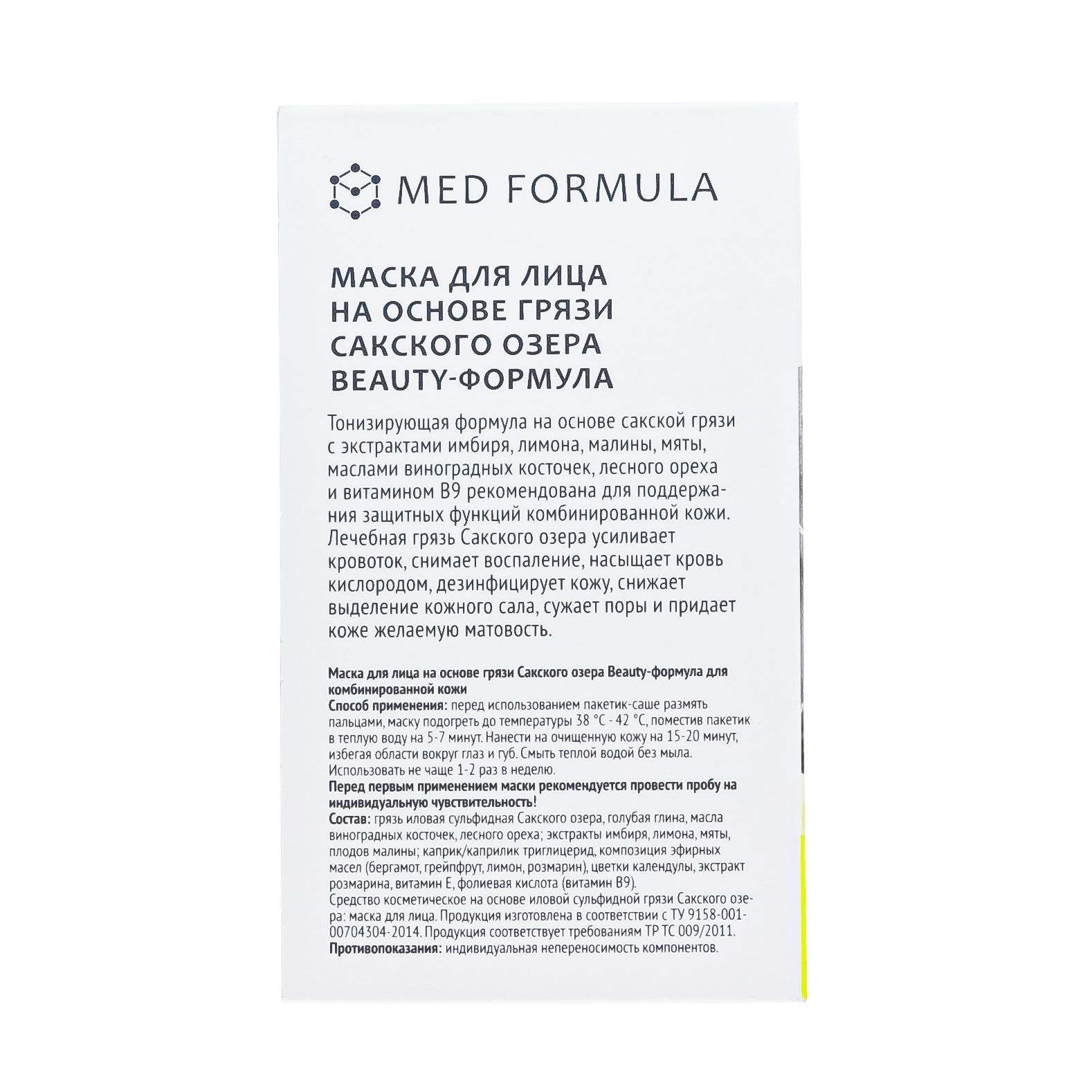 Купить маска для лица ДОМ ПРИРОДЫ Beauty-формула 300 г, цены на Мегамаркет  | Артикул: 100025487243