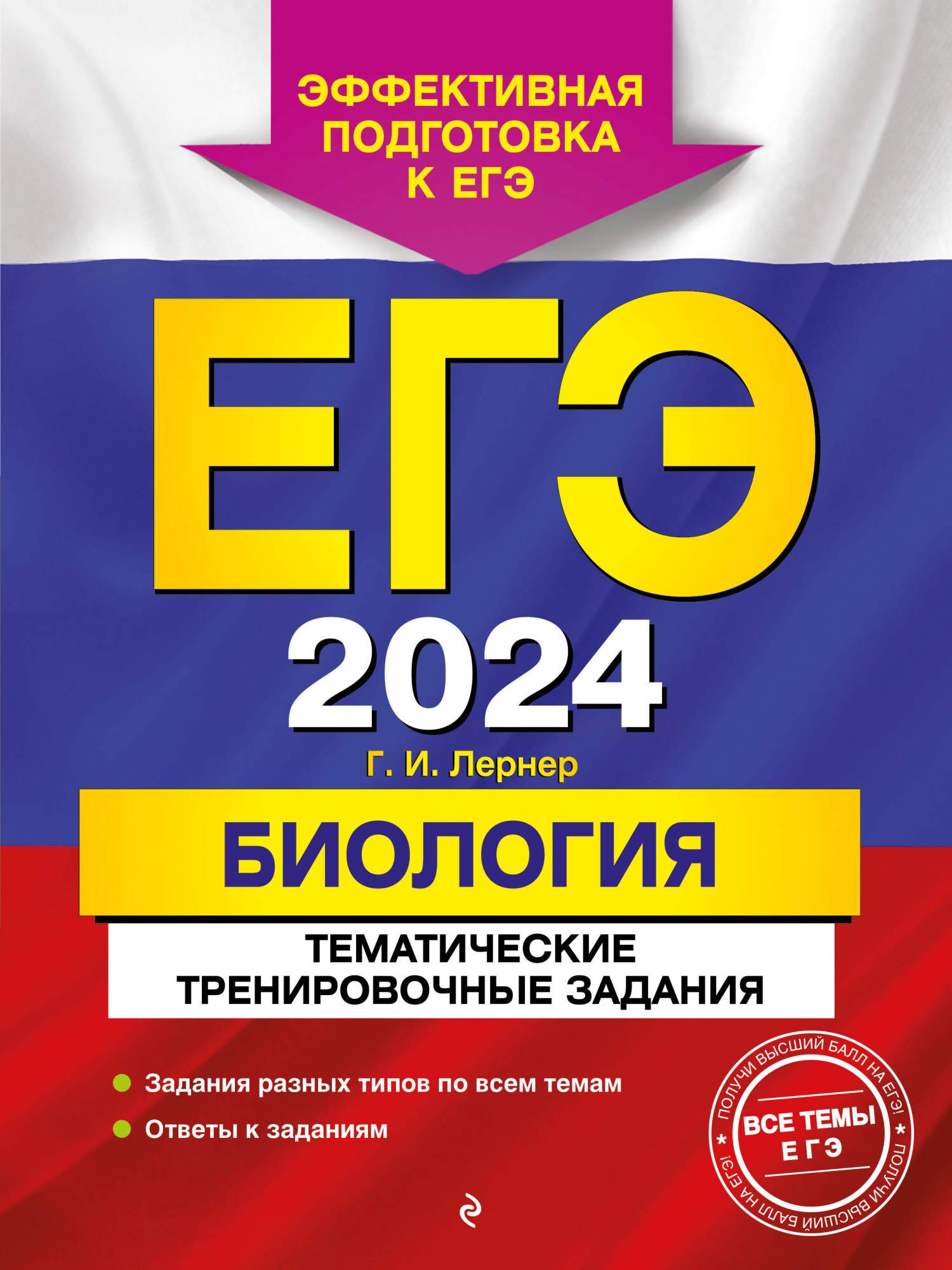 Егэ 2025 английский язык