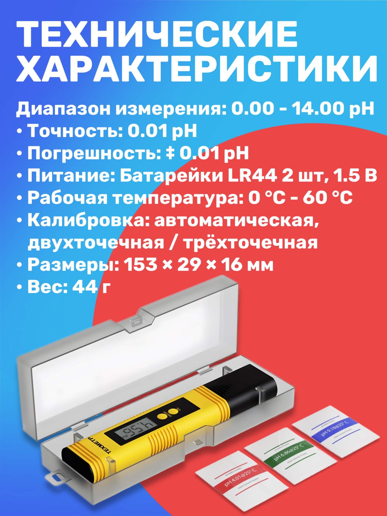 Измеритель качества и температуры воды ТЕХМЕТР ИК-02 TDS метр 2шт Желтый  купить в интернет-магазине, цены на Мегамаркет