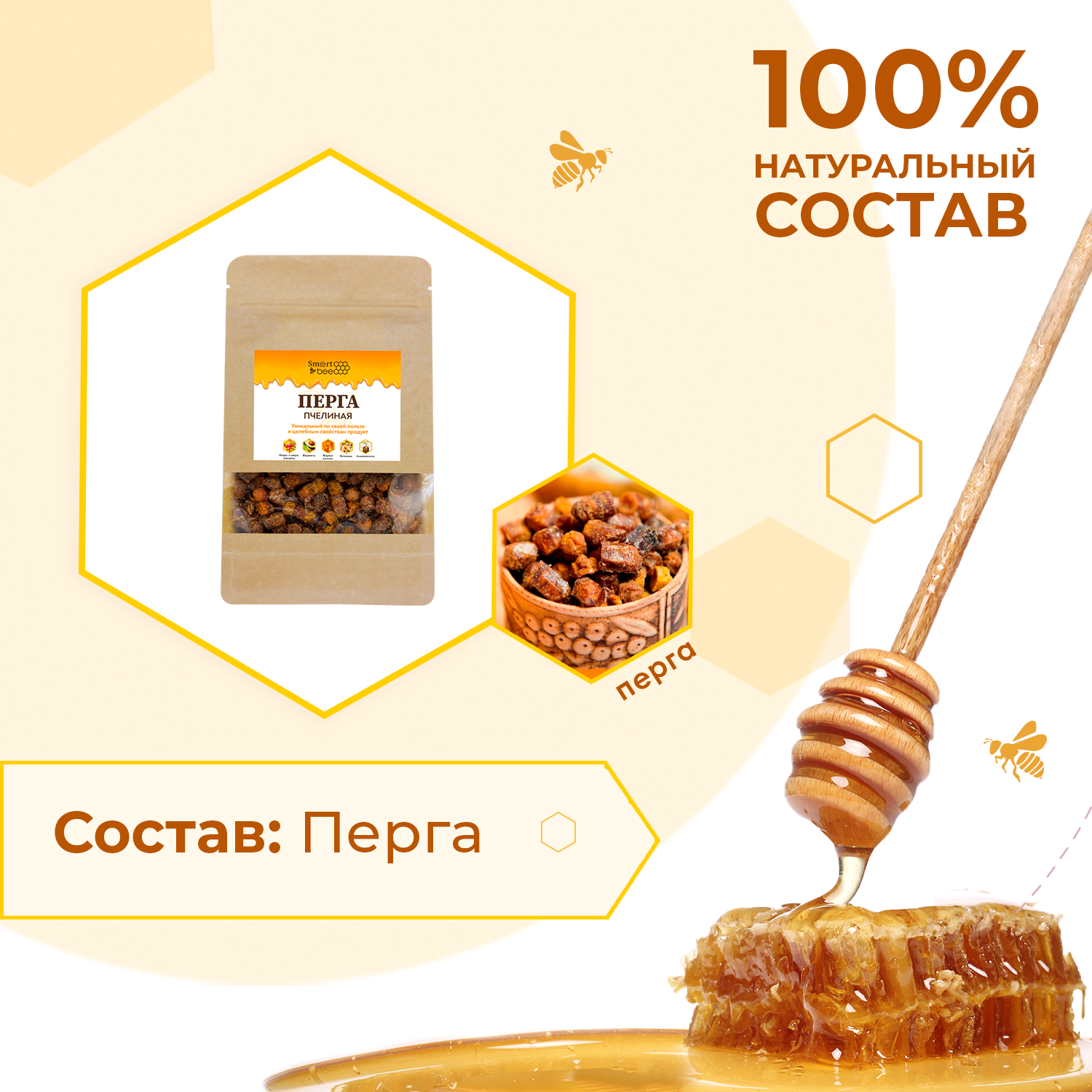 Перга Smart bee, 250 г – характеристики на Мегамаркет