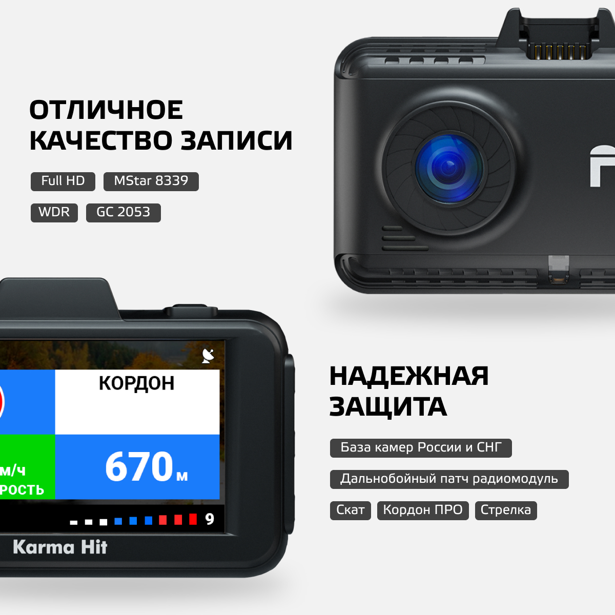 Видеорегистратор с радар-детектором Fujida Karma Hit - отзывы покупателей  на Мегамаркет | 600008773308