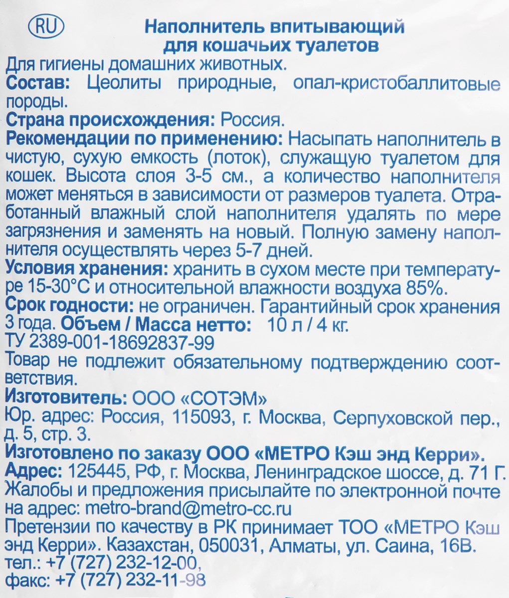 Впитывающий наполнитель Aro бентонитовый, 10 л – купить в Москве, цены в  интернет-магазинах на Мегамаркет