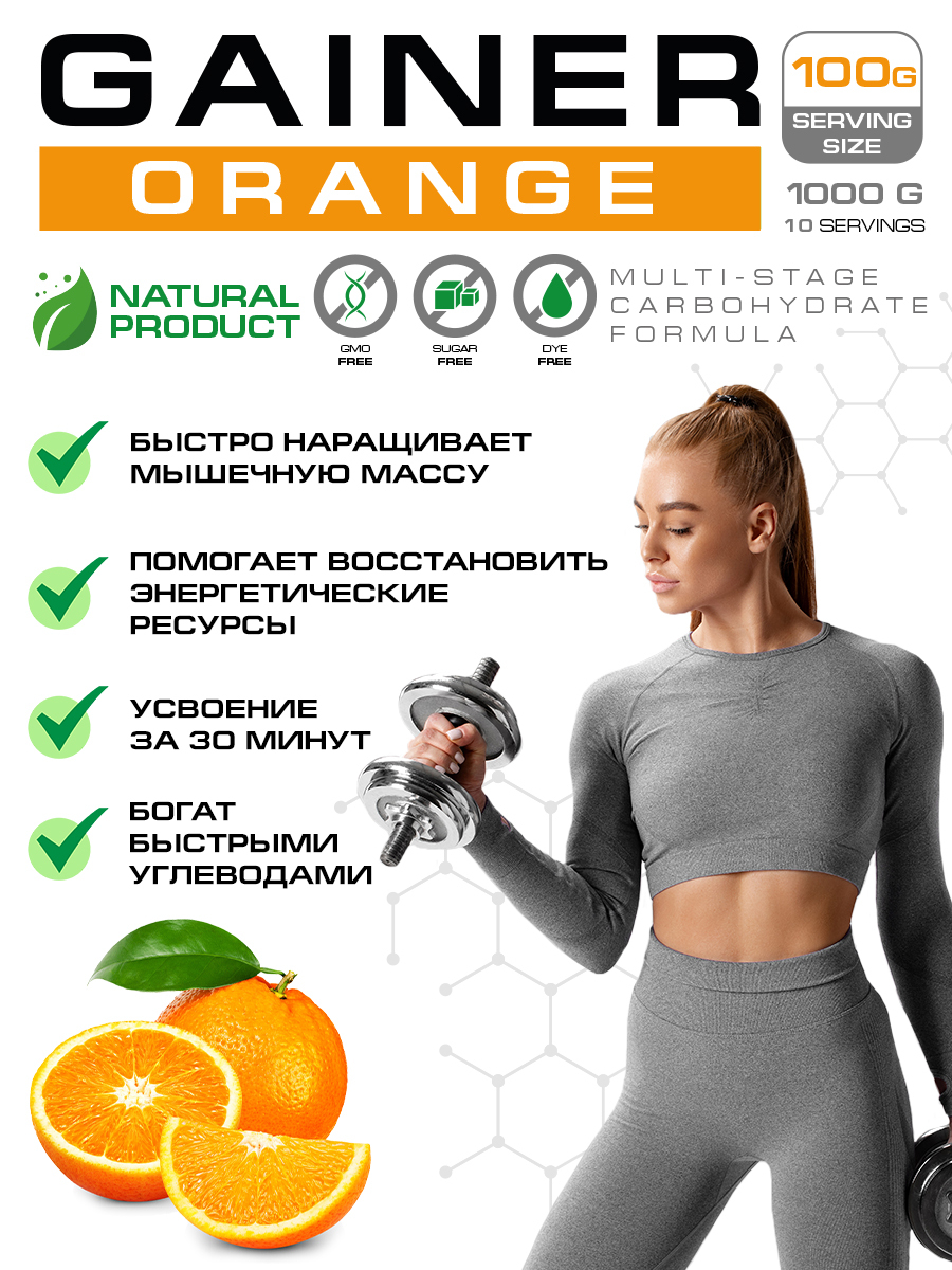 Вес спортивного. Supptrue гейнер.