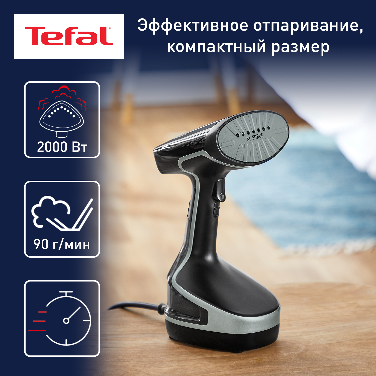 Ручной вертикальный отпариватель Tefal Access Steam Force DT8230E1, 0.2 л, черный/серый, купить в Москве, цены в интернет-магазинах на Мегамаркет