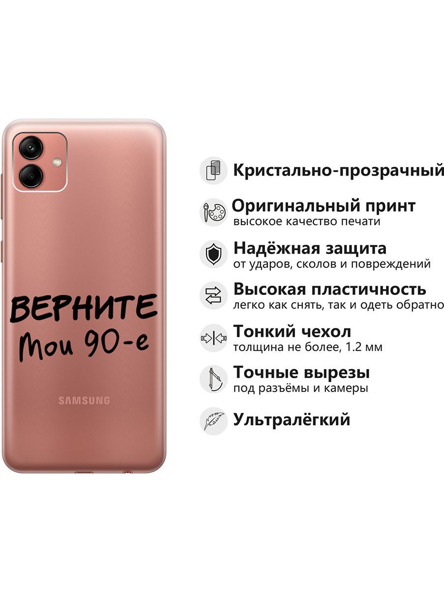 Чехол на Samsung Galaxy A04 с 3D принтом 