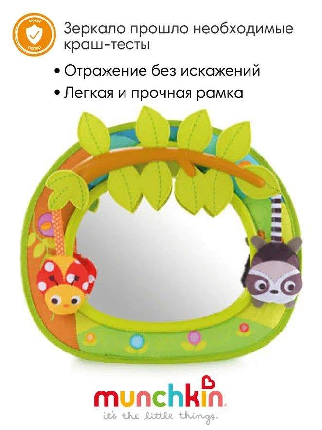 Munchkin swing baby in 2025 sight mirror