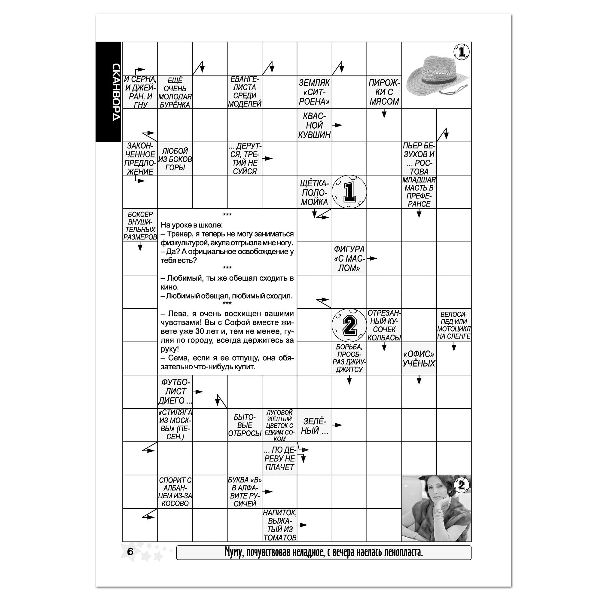Кроссворд 4 буквы 1 а. Кроссворд остров сокровищ. Кроссворд гольф. Кроссворд 4 юный математик. Кенворд 4 на 4.