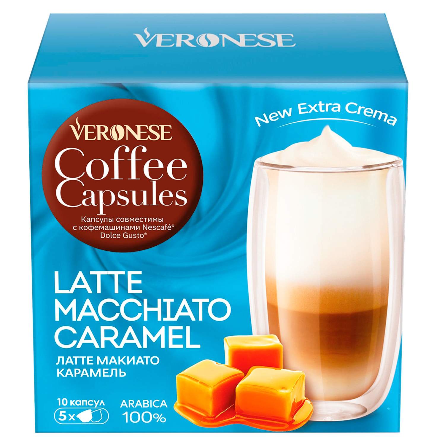 Набор для приготовления кофе в капсулах Veronese Latte macchiato caramel, 10 шт. - купить в Veronese Москва (со склада Мегамаркет), цена на Мегамаркет