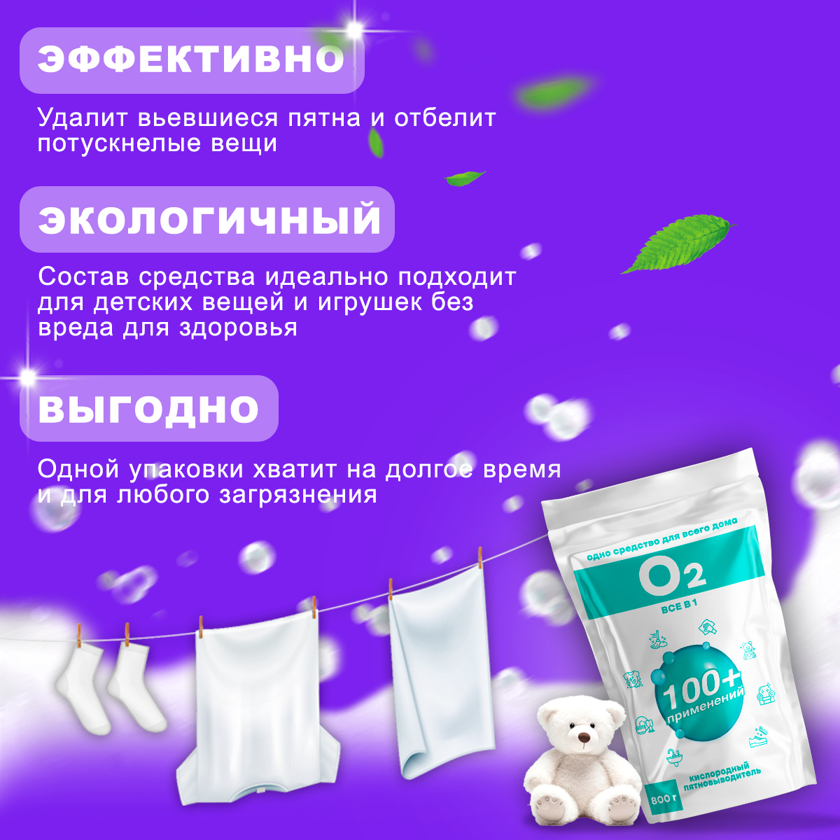 Универсальный пятновыводитель Cleaner O2 порошок, 2 шт х 1 кг купить в  интернет-магазине, цены на Мегамаркет