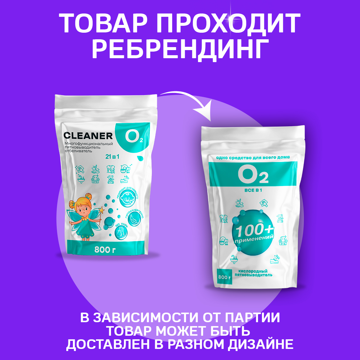 Универсальный пятновыводитель Cleaner O2 порошок, 2 шт х 1 кг купить в  интернет-магазине, цены на Мегамаркет