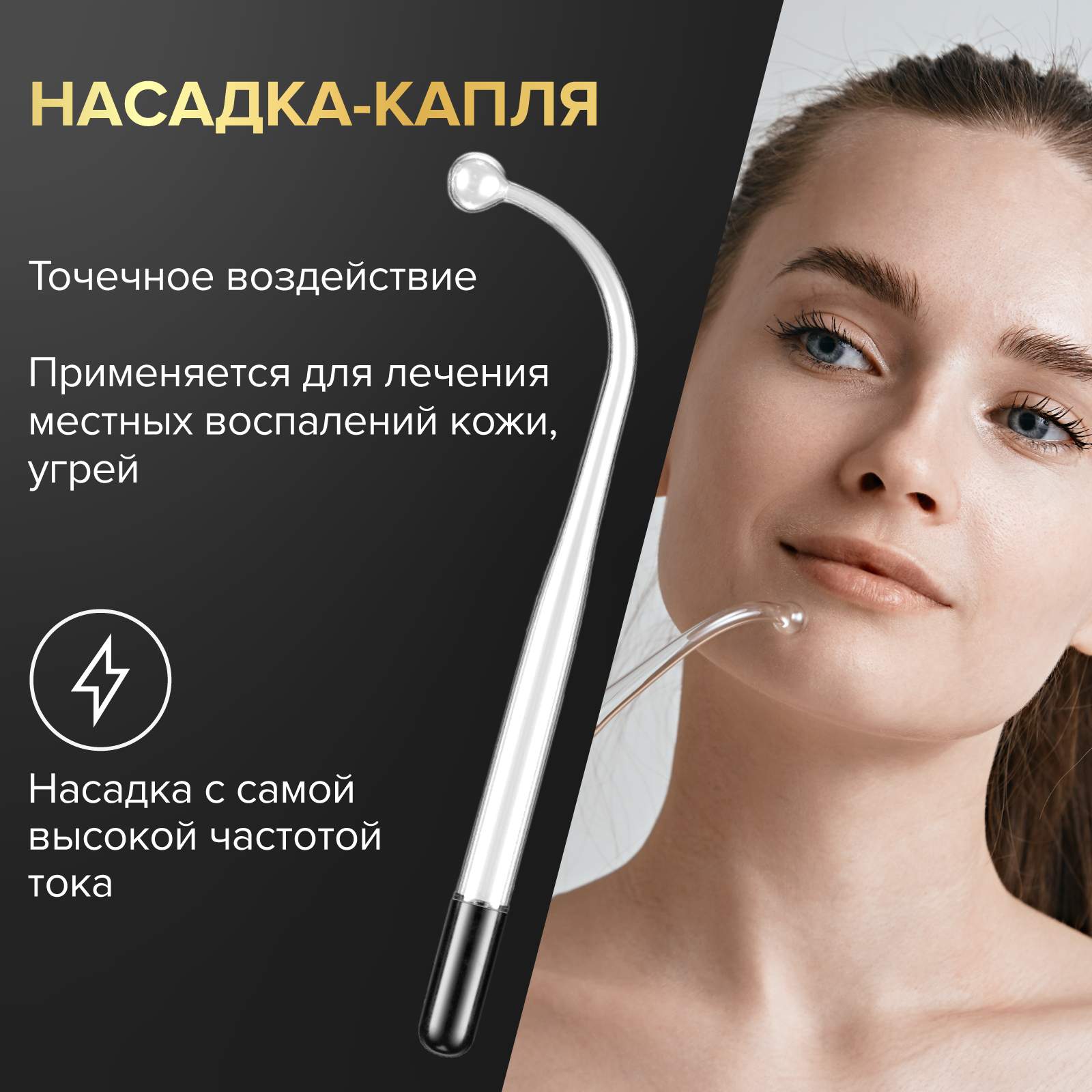 Купить дарсонваль для лица тела и волос Evo Beauty от морщин, цены на  Мегамаркет | Артикул: 600013255618