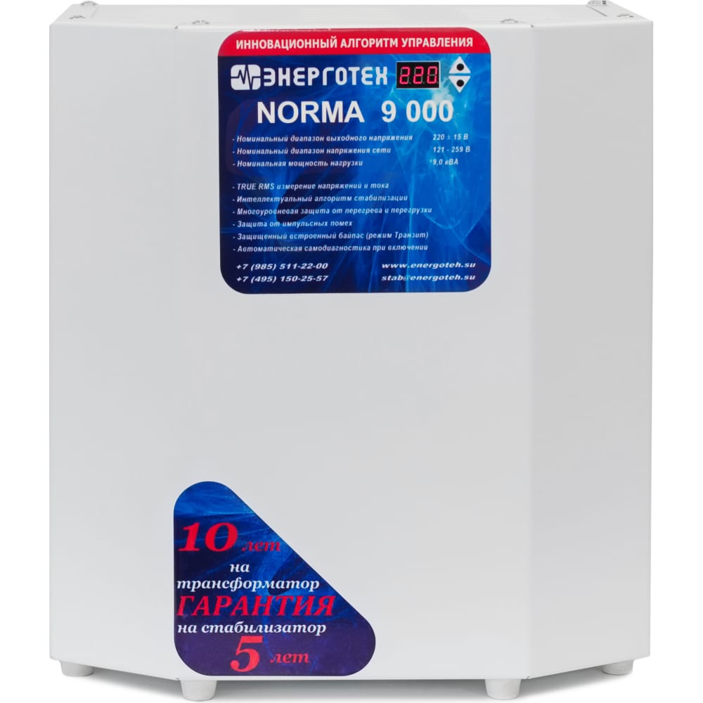 Энерготех Стабилизатор напряжения NORMA 9000 ±15 В 121-259 В 514405 купить в интернет-магазине, цены на Мегамаркет