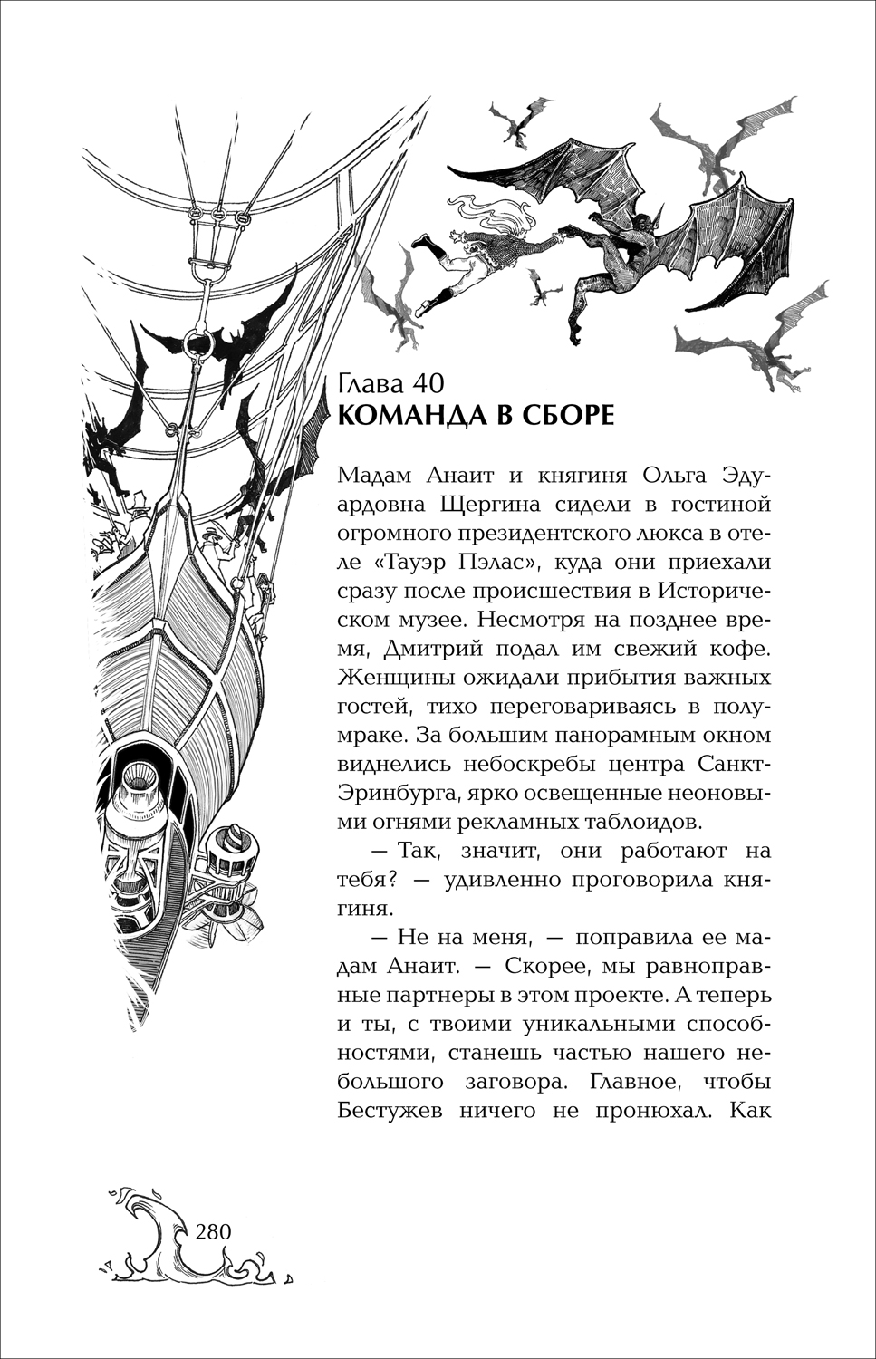 Чернокнижец. 2 - купить детской художественной литературы в  интернет-магазинах, цены на Мегамаркет | 978-5-353-10650-0