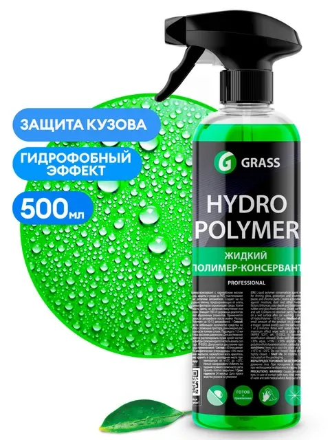 GRASS/ Жидкий полимер Grass Hydro polymer, 500 мл - купить в Москве, цены на Мегамаркет | 100049969449