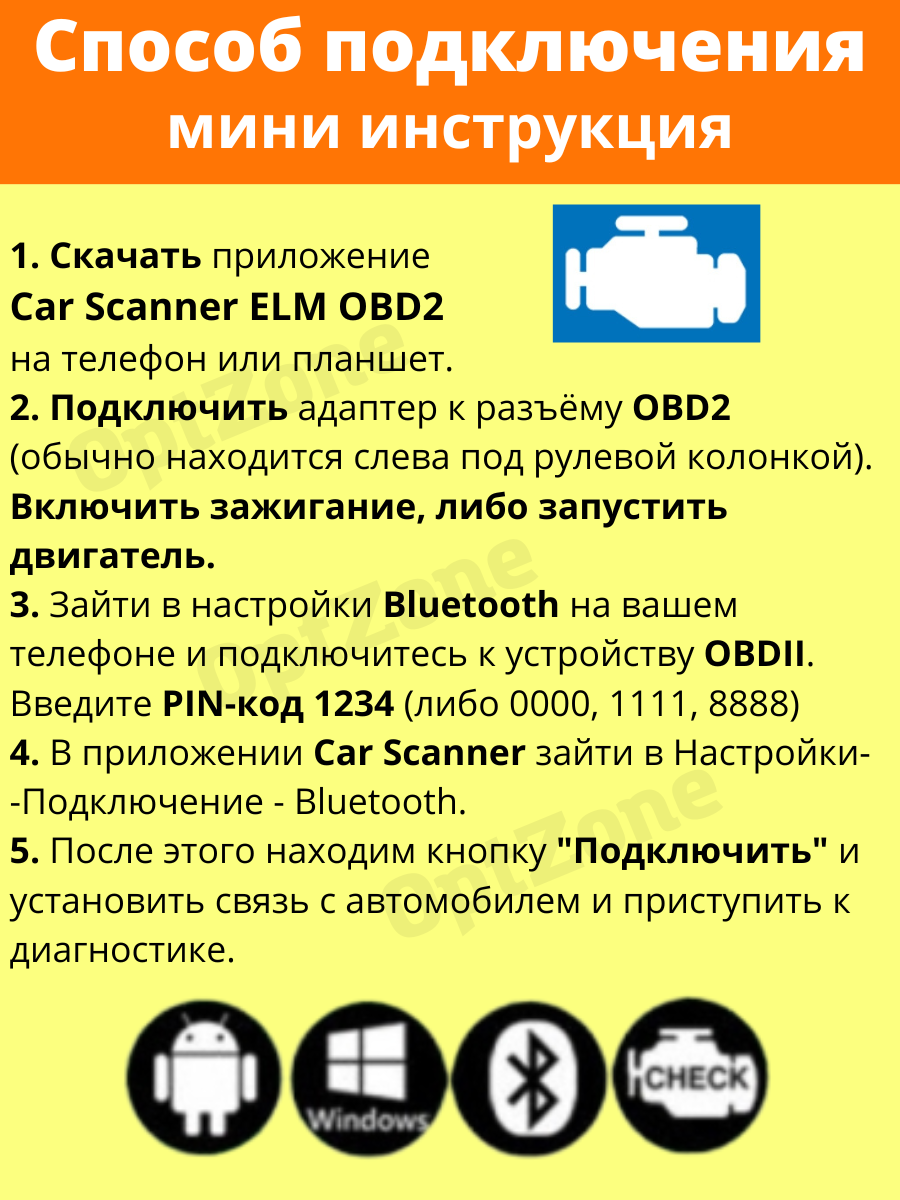 Диагностическое оборудование для авто на MotorState