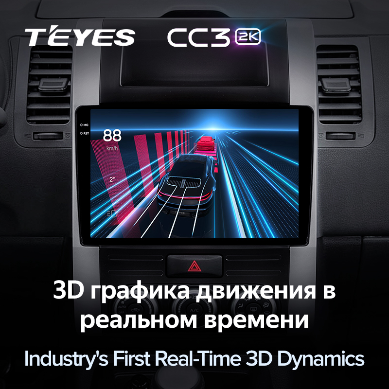 Teyes cc3 2k x trail. Nissan x-Trail Teyes cc3 10. Nissan x Trail t31 магнитола Teyes. Teyes cc3 x-Trail t32. Магнитола Teyes cc3 Ниссан х-Трейл т31