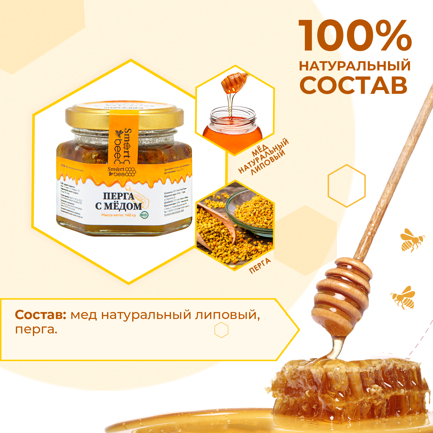 Перга с мёдом от Smart Bee 140 гр. – купить в Москве, цены в  интернет-магазинах на Мегамаркет